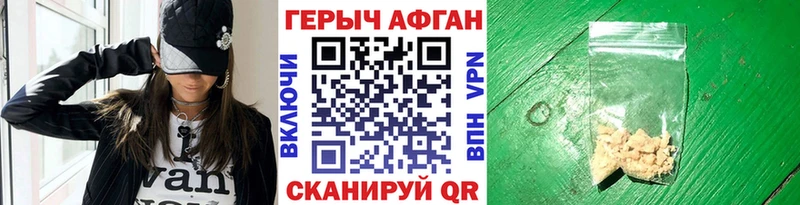 Купить где  Тимашёвск  ГЕРОИН Heroin 