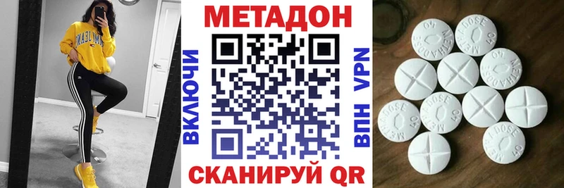 Купить Тимашёвск МЕТАДОН кристалл