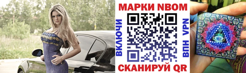 Наркотические марки 1,8мг  Купить закладки  Тимашёвск 